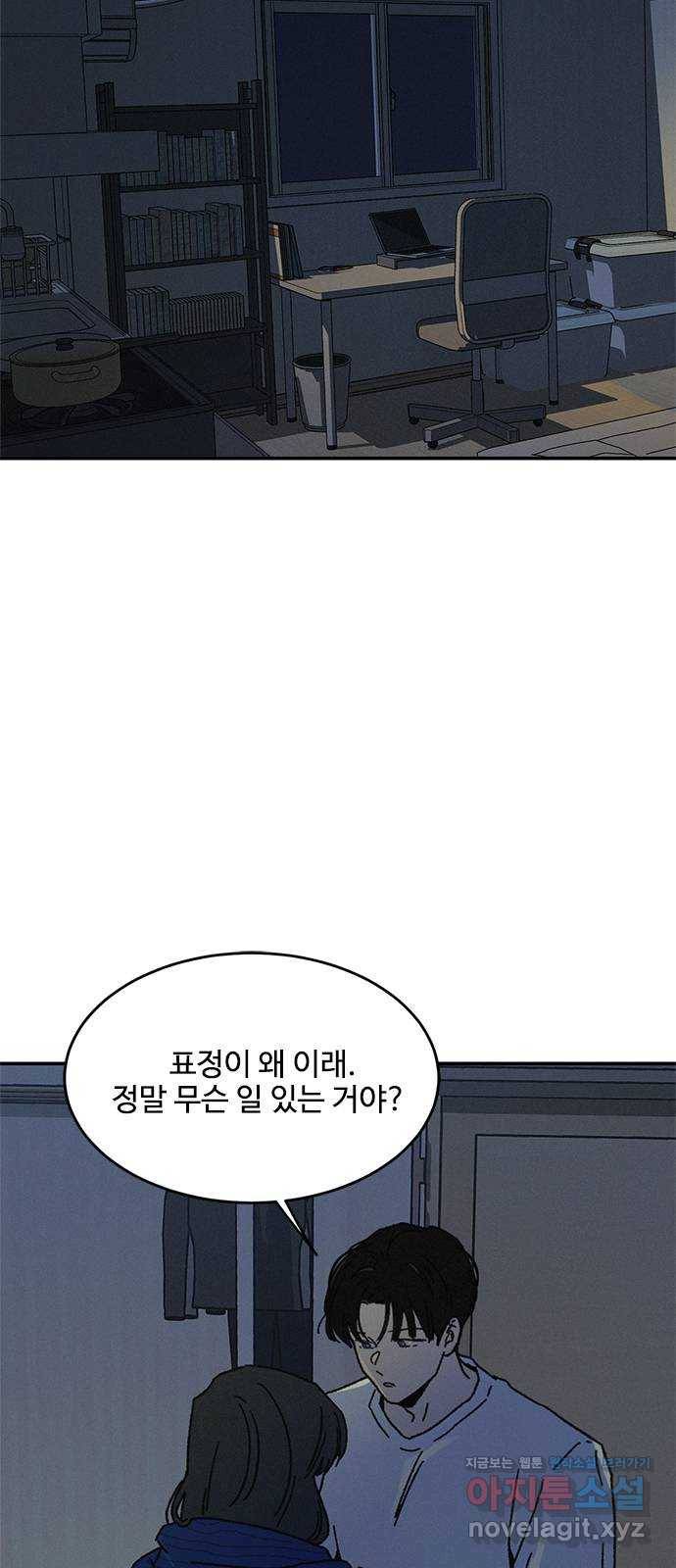 키스의 여왕 23화 50
