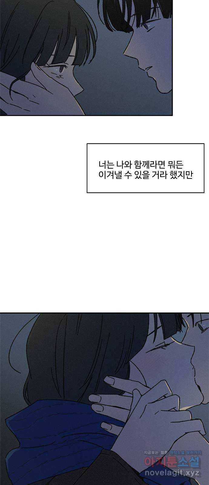 키스의 여왕 23화 52