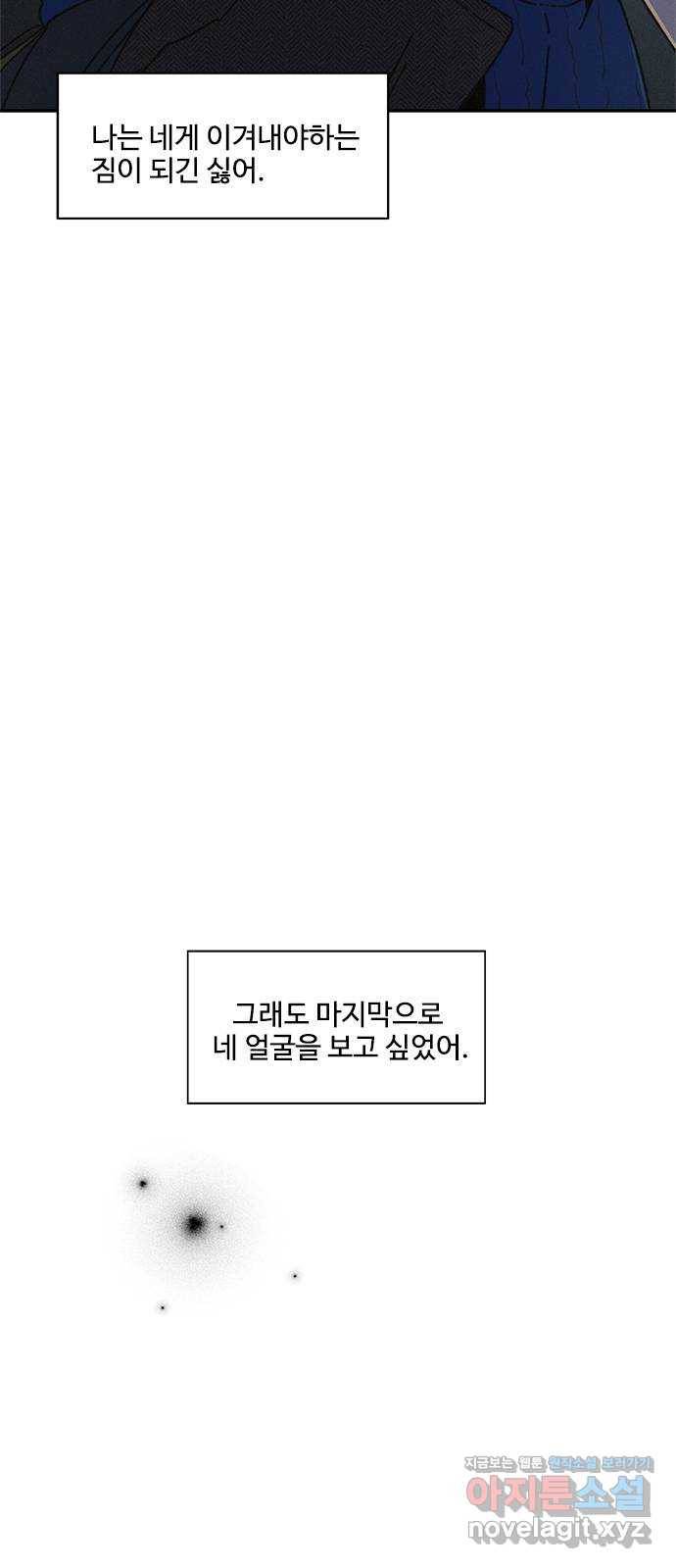 키스의 여왕 23화 53