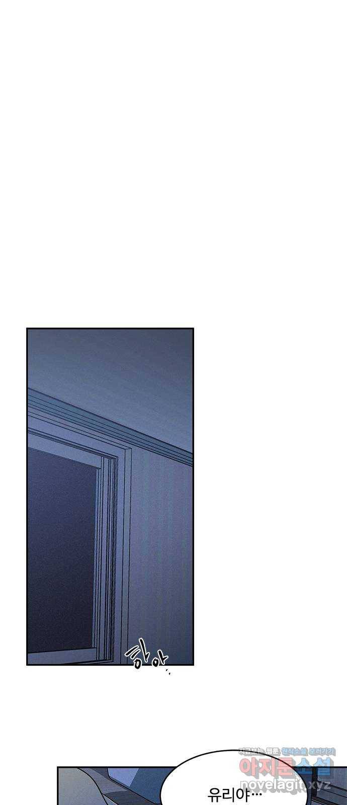 키스의 여왕 23화 54