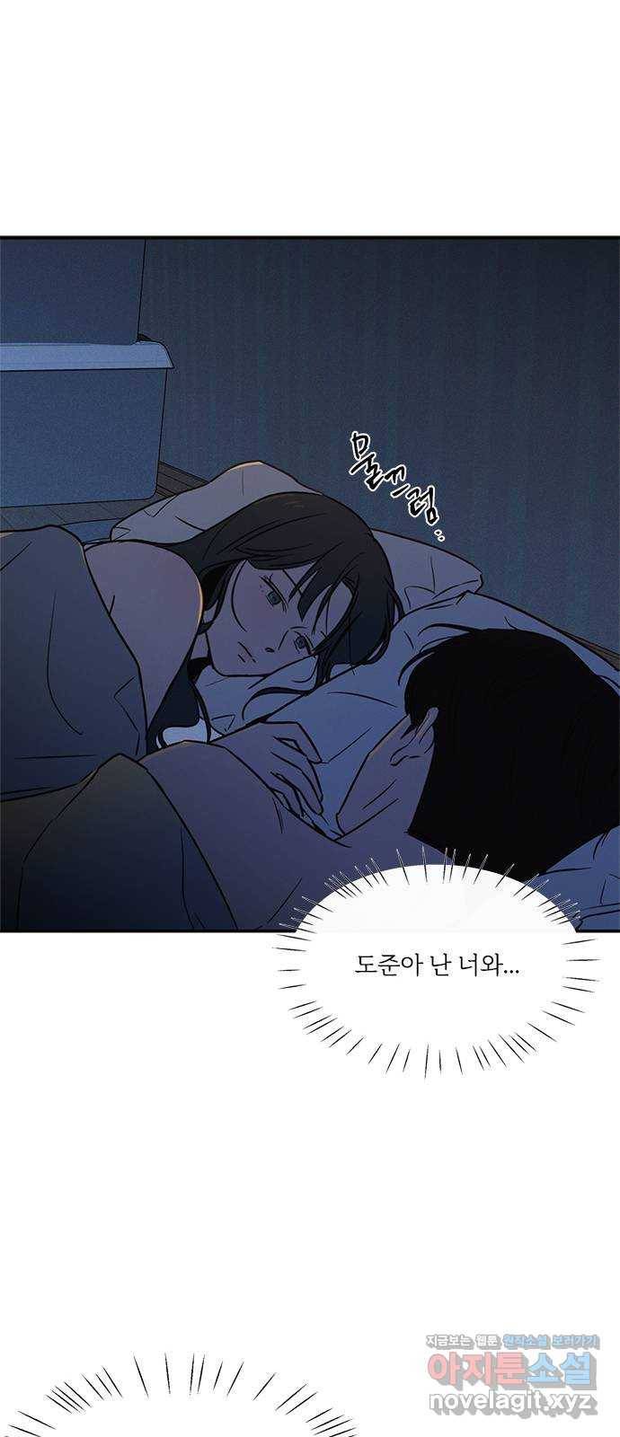 키스의 여왕 23화 56