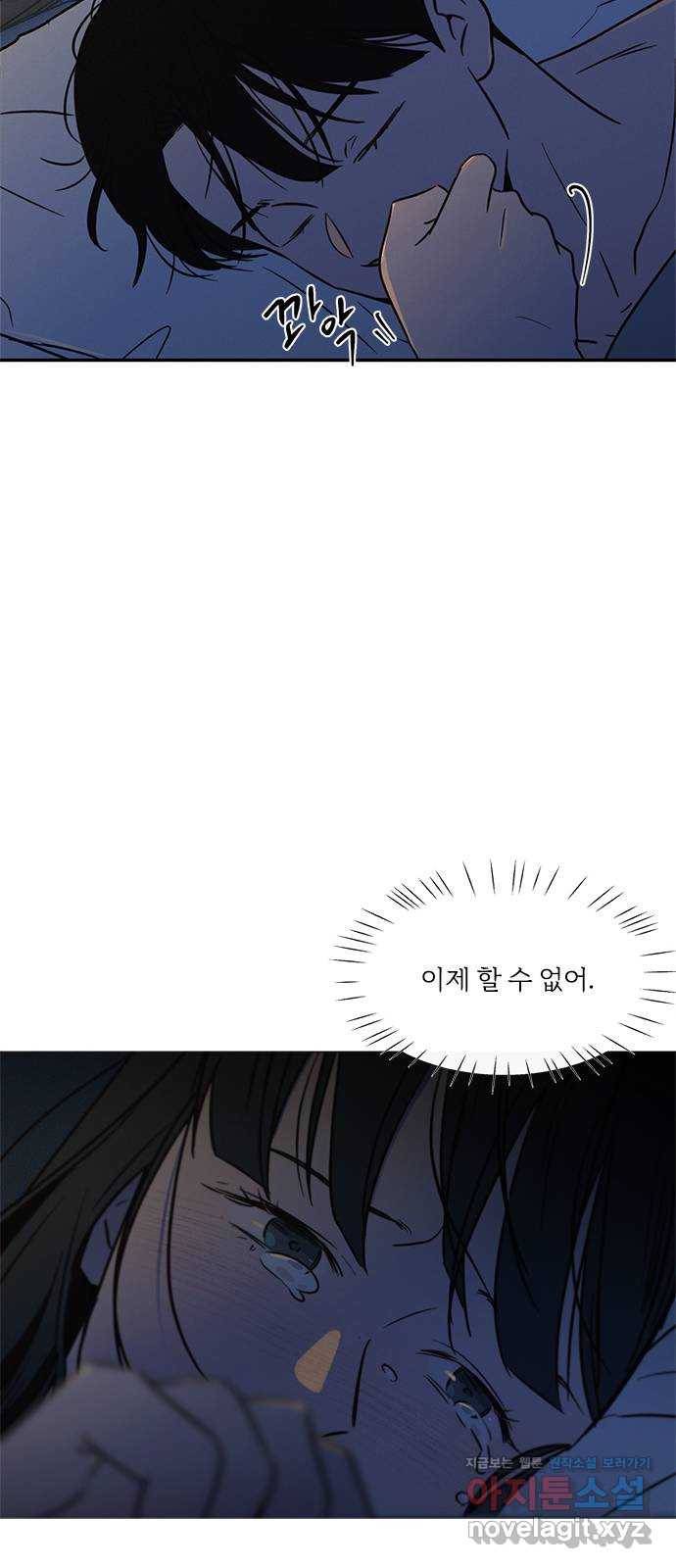 키스의 여왕 23화 58