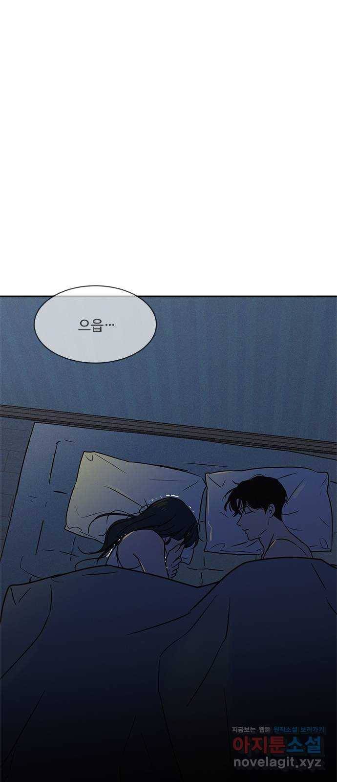키스의 여왕 23화 59