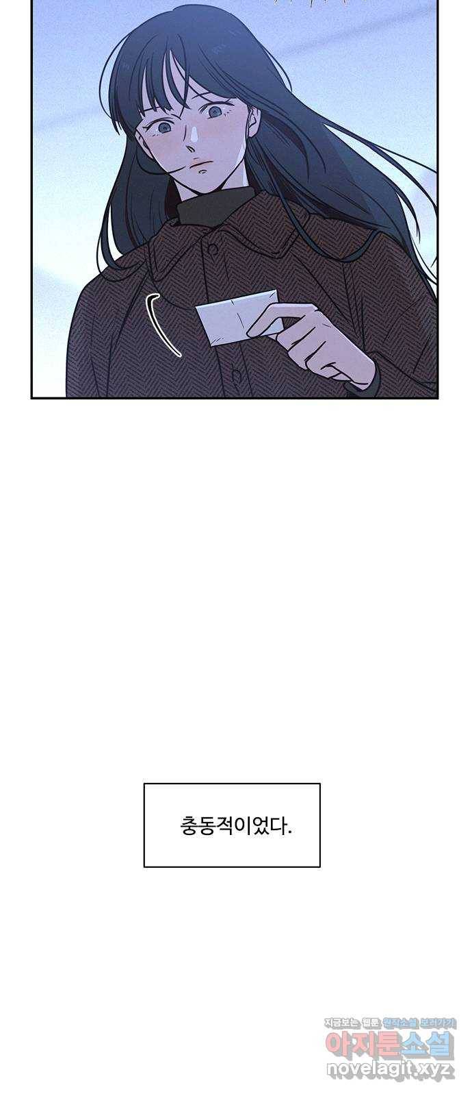 키스의 여왕 23화 68