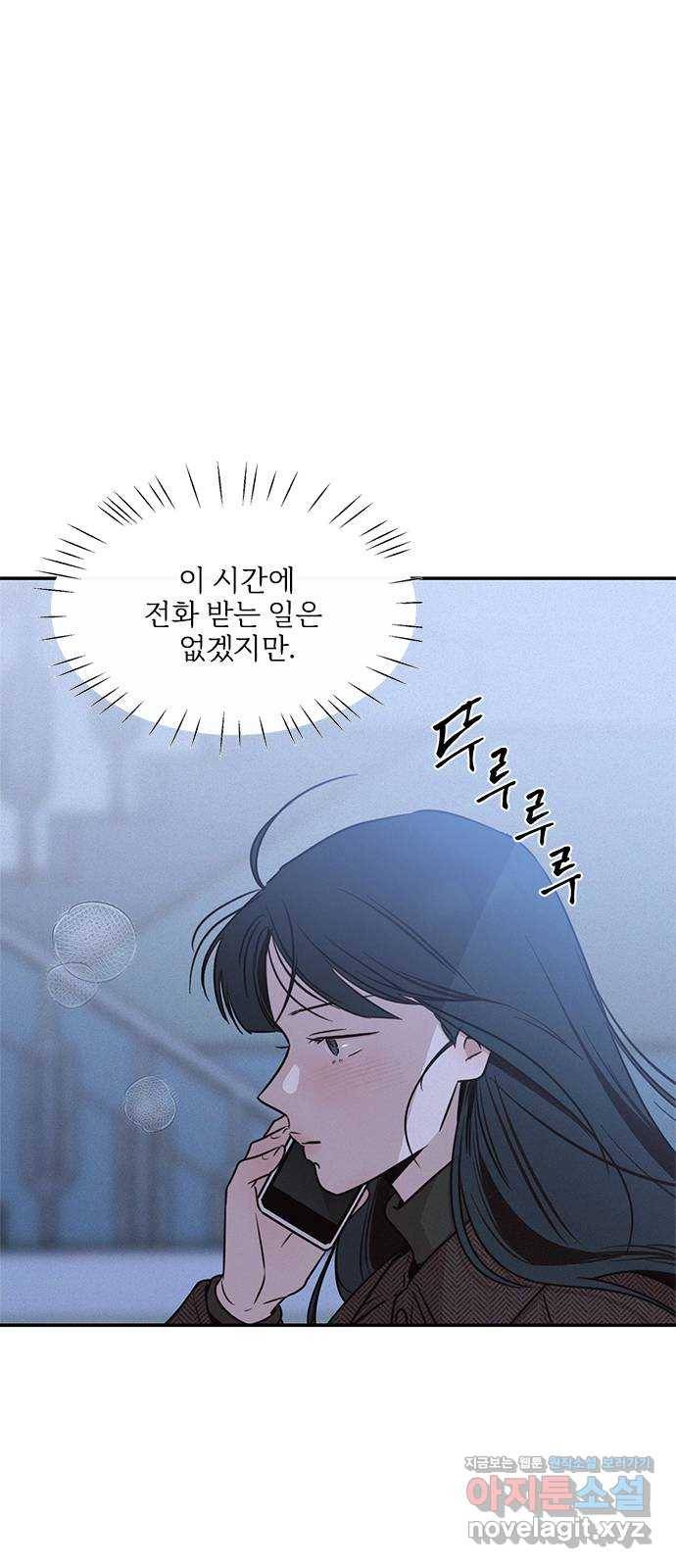 키스의 여왕 23화 71