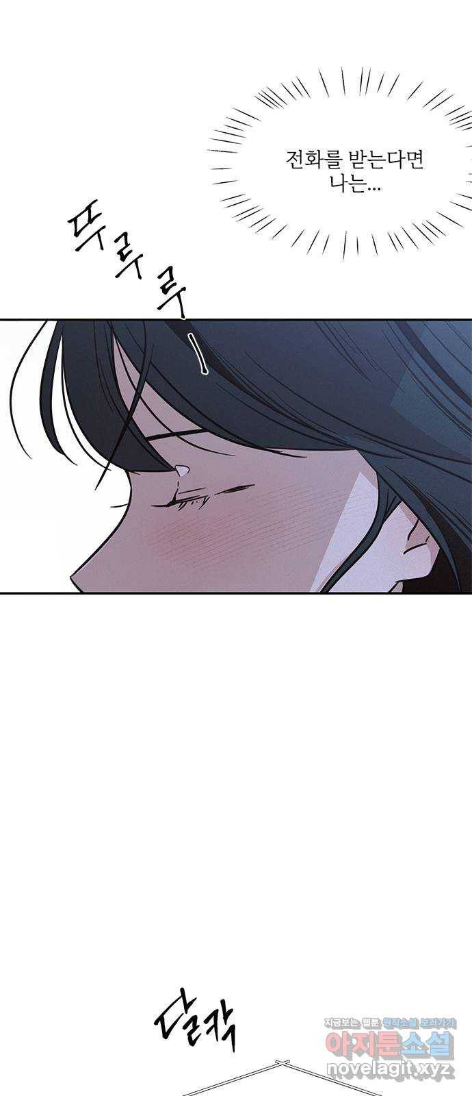 키스의 여왕 23화 72