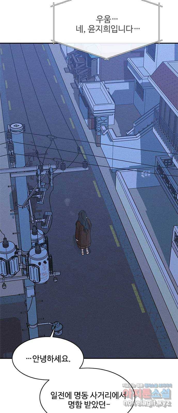 키스의 여왕 23화 73