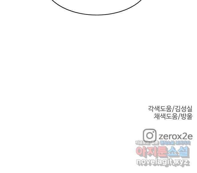 키스의 여왕 23화 74