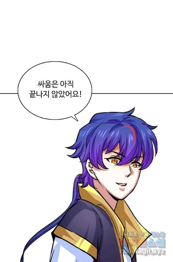 무도독존 252화 3