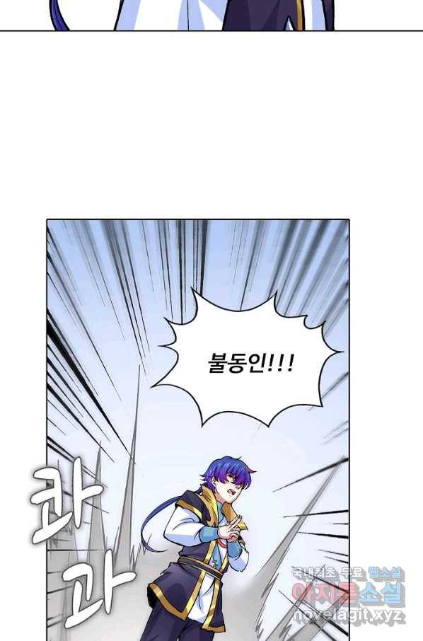 무도독존 252화 4