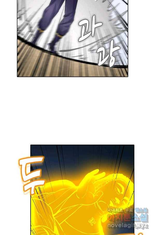 무도독존 252화 5