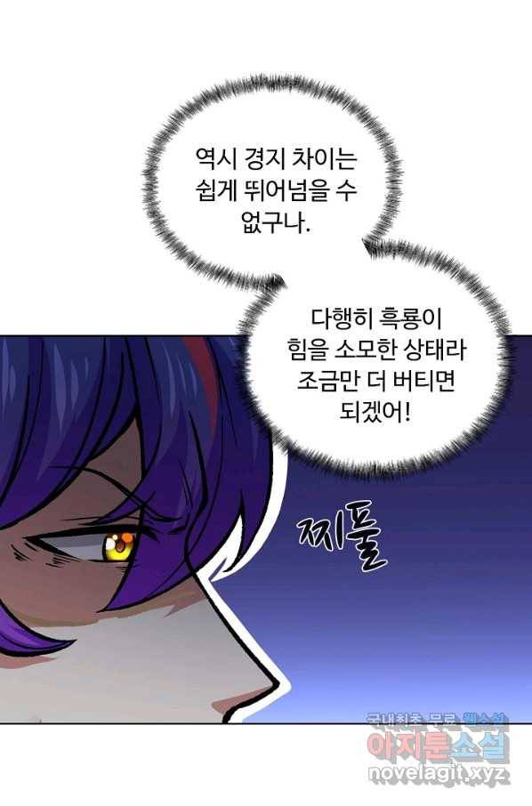 무도독존 252화 8