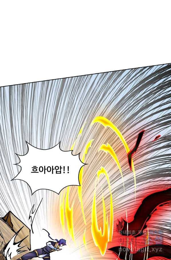 무도독존 252화 9