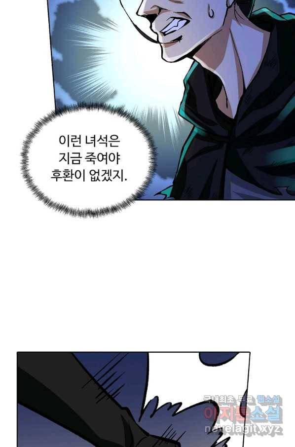 무도독존 252화 11