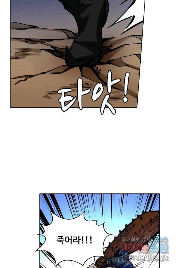 무도독존 252화 12