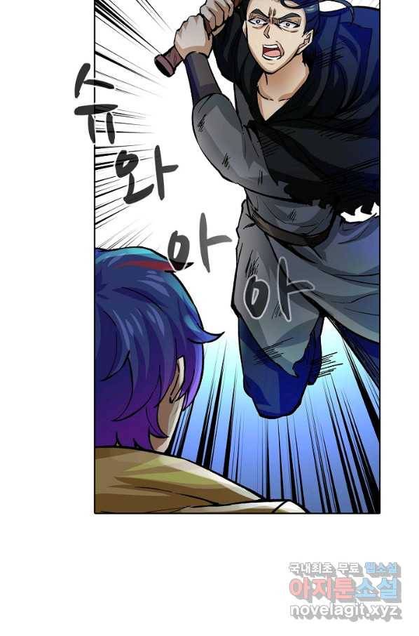 무도독존 252화 13
