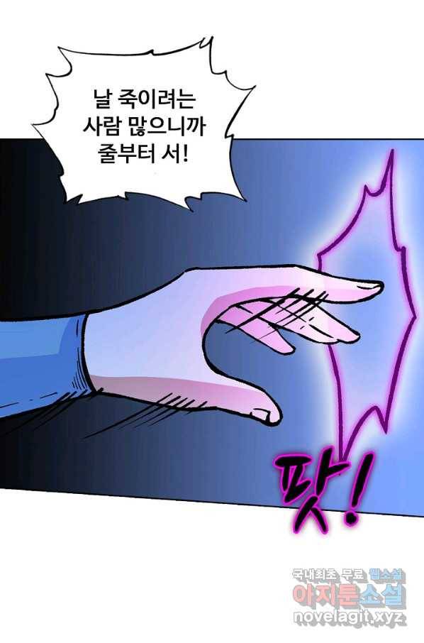 무도독존 252화 14