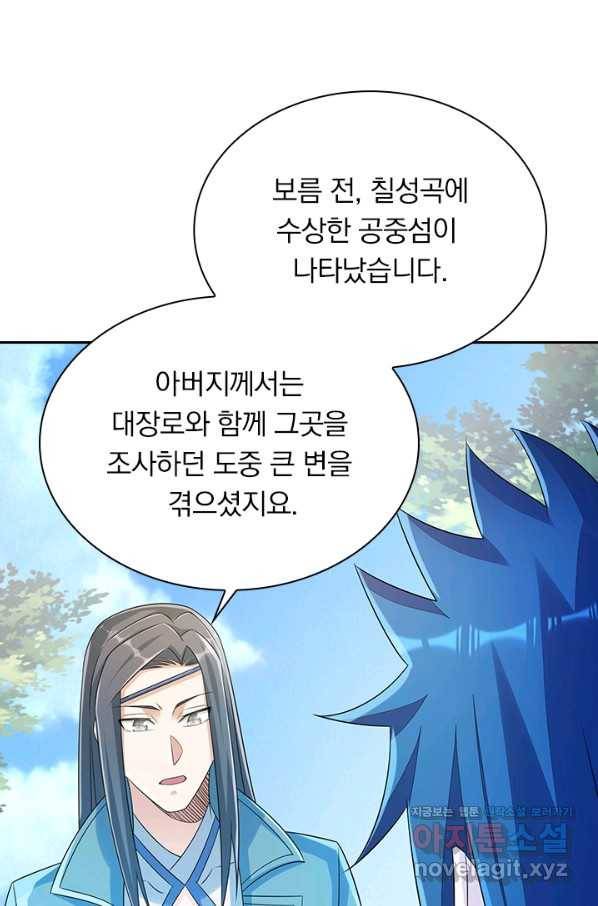 영검존 643화 3
