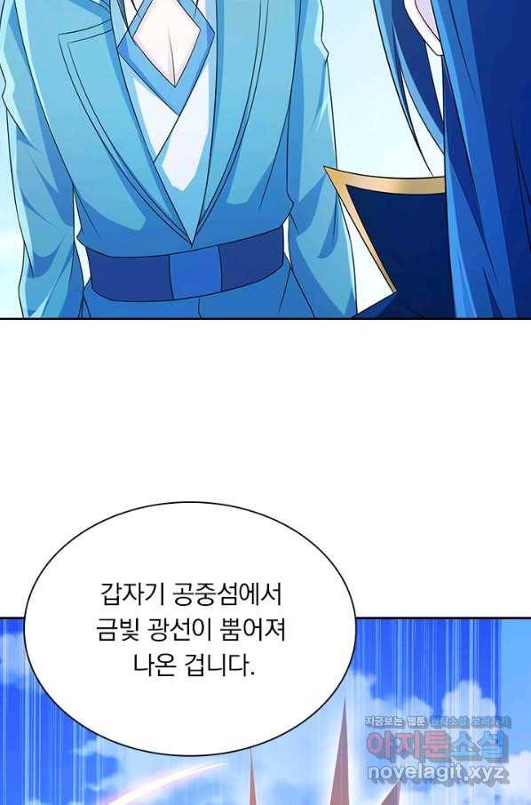 영검존 643화 4