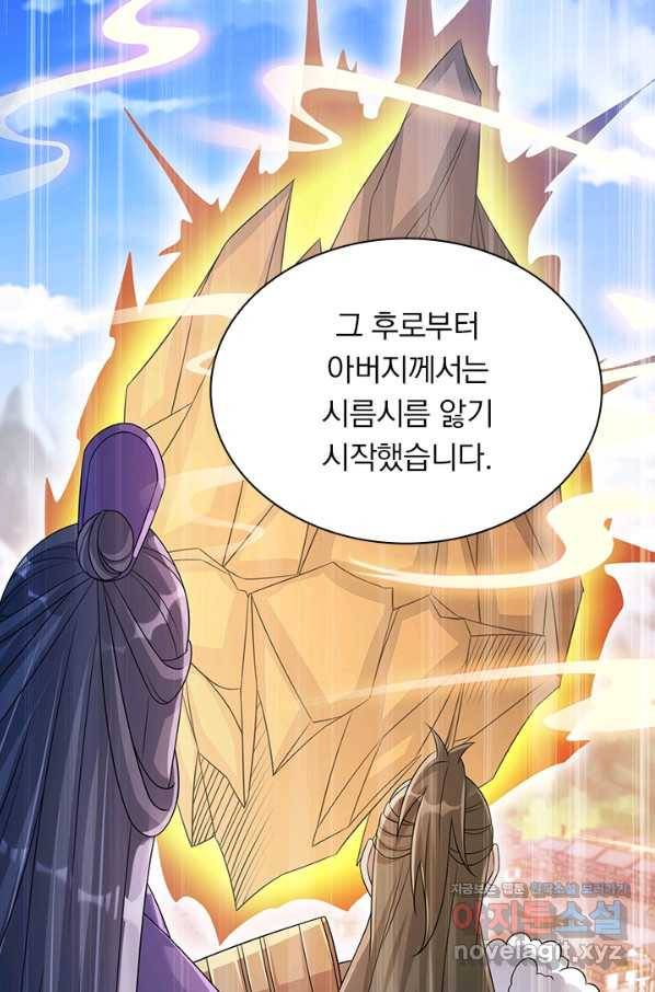 영검존 643화 5
