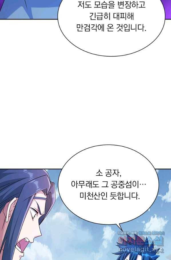 영검존 643화 9