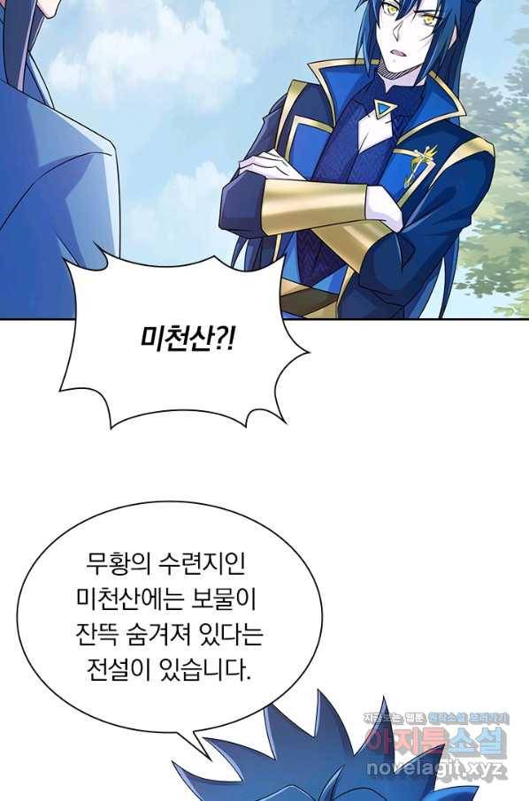 영검존 643화 10