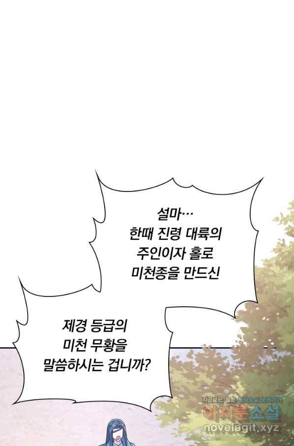영검존 643화 12