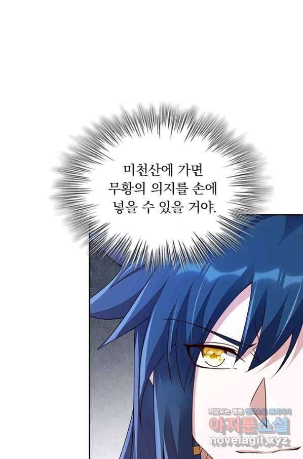 영검존 643화 14