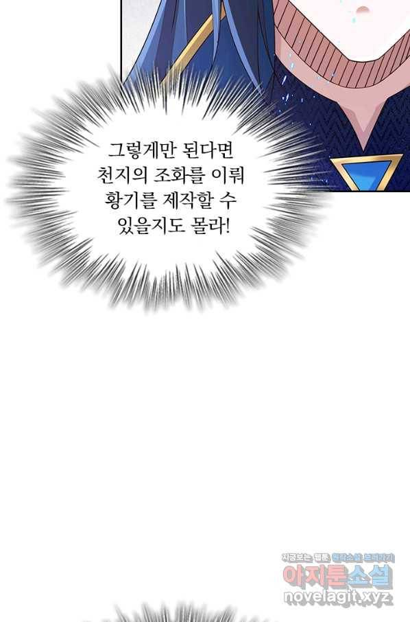 영검존 643화 15
