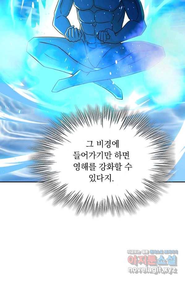 영검존 643화 17