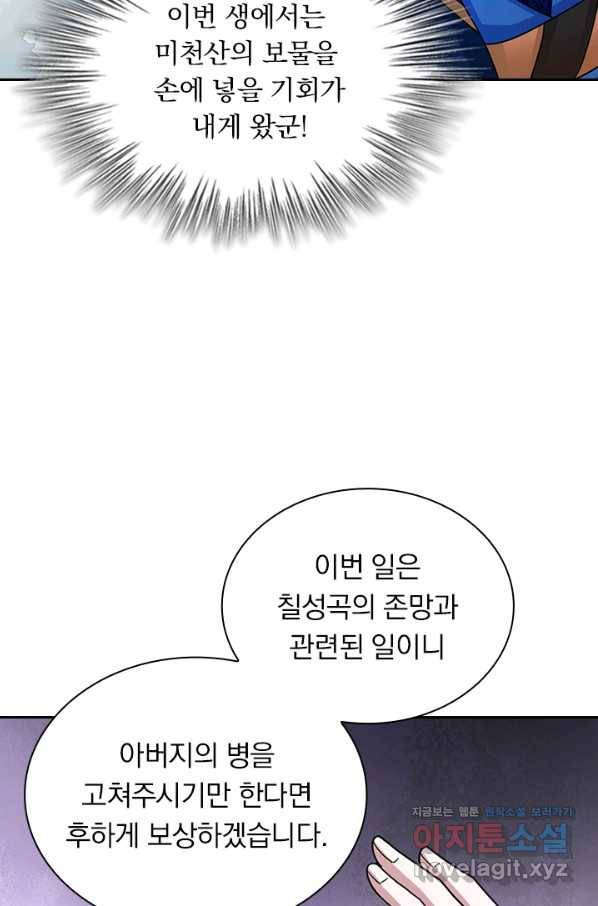 영검존 643화 19