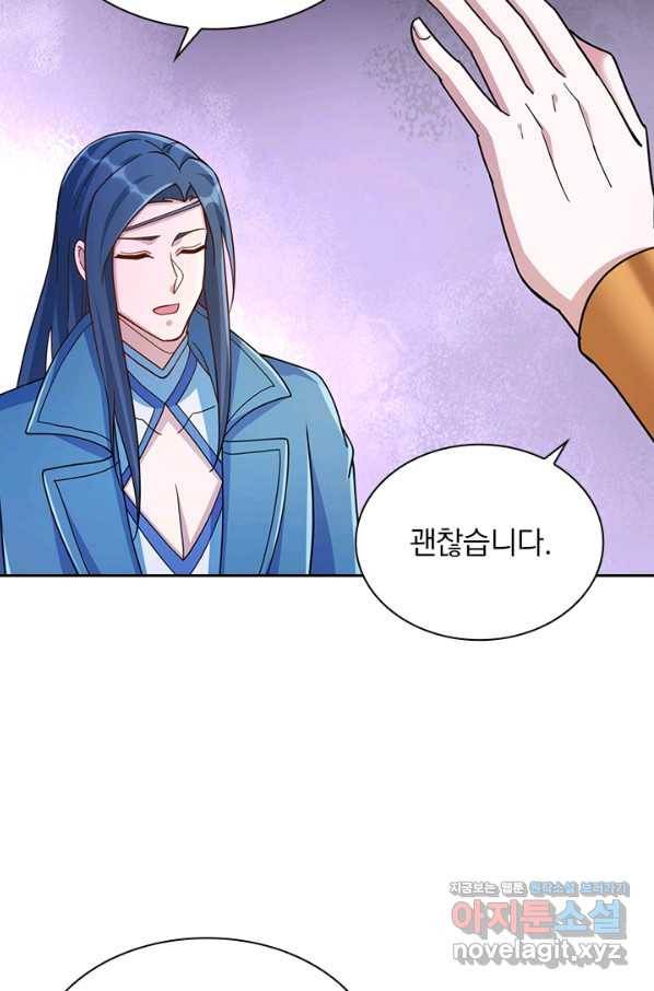 영검존 643화 20