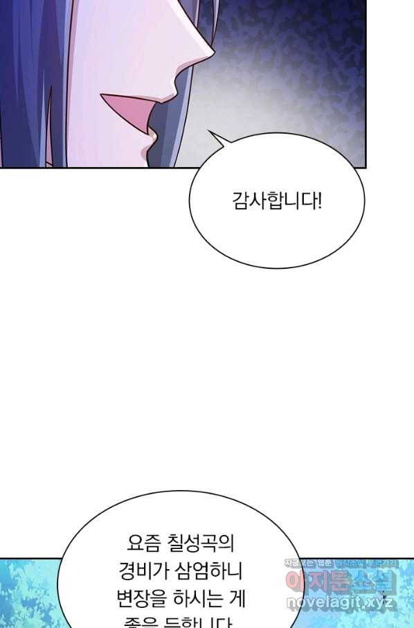 영검존 643화 23