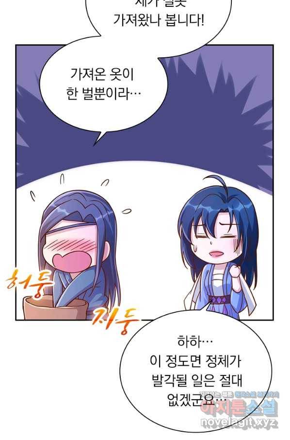 영검존 643화 27