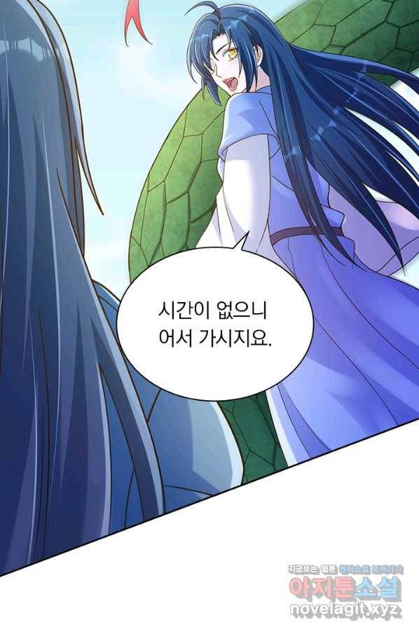 영검존 643화 29