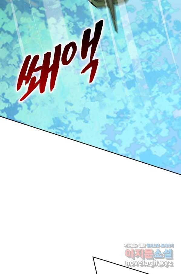 영검존 643화 32