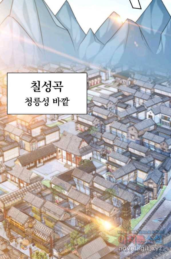 영검존 643화 34