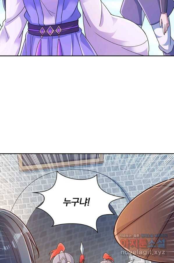 영검존 643화 37
