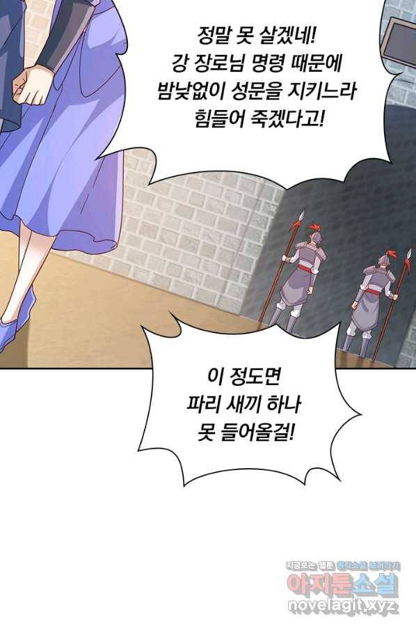 영검존 643화 42