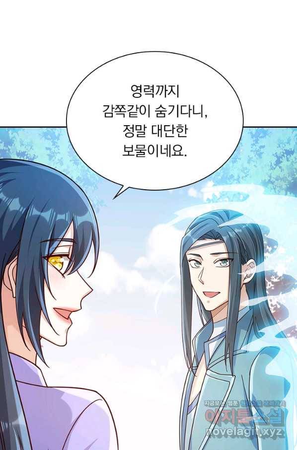 영검존 643화 43
