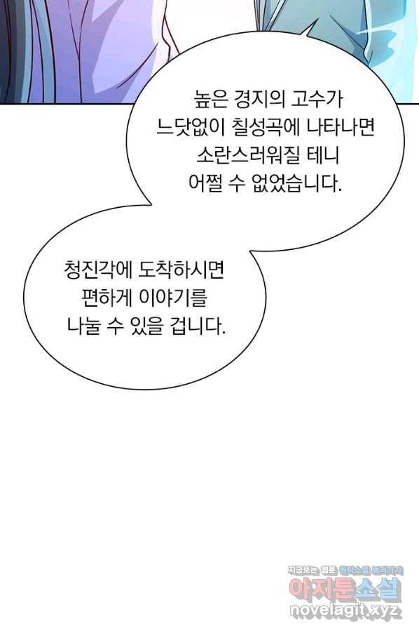 영검존 643화 44