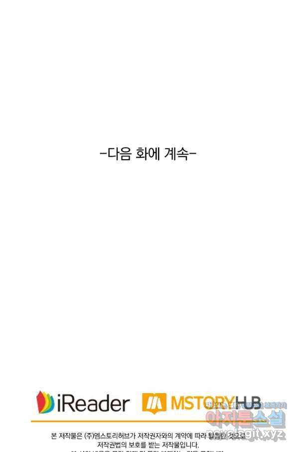 영검존 643화 45