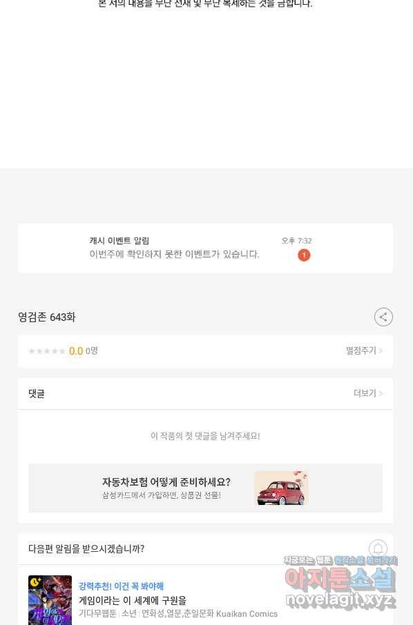 영검존 643화 46