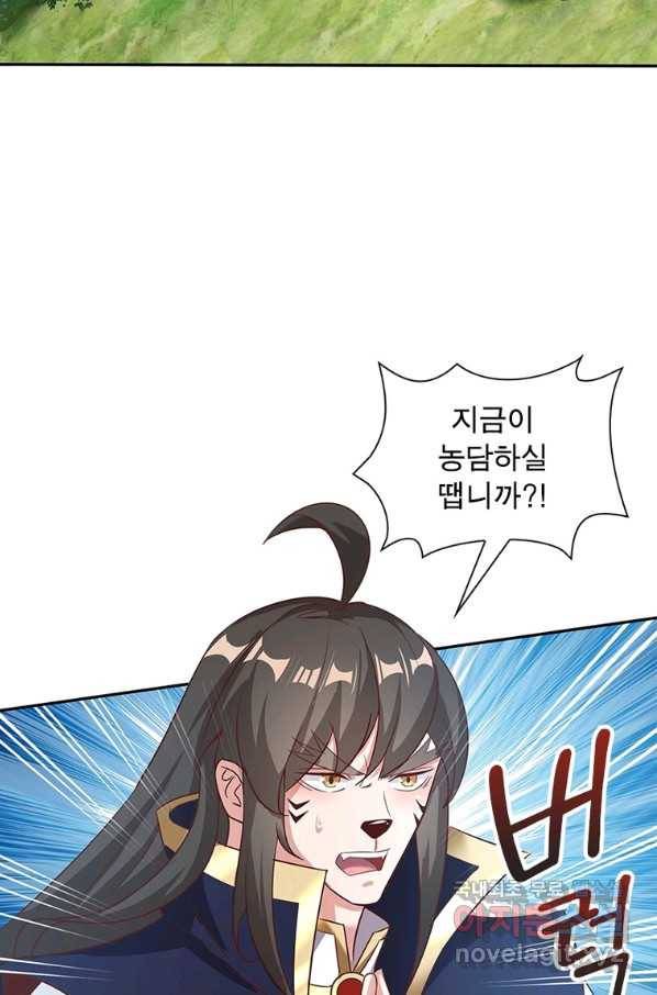 환생무림기 105화 3