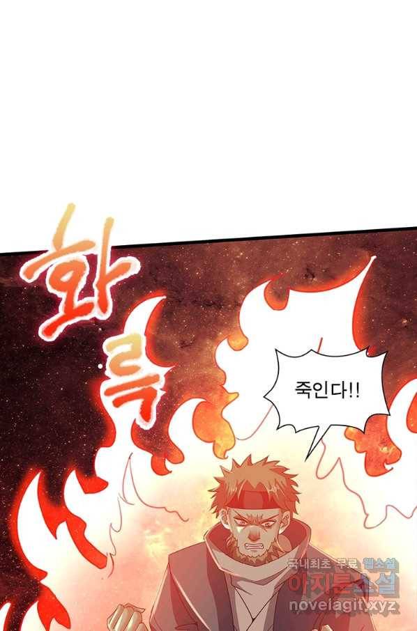 환생무림기 105화 6