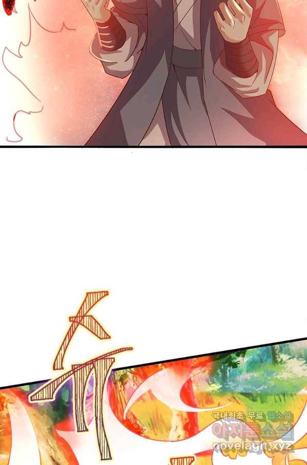환생무림기 105화 7