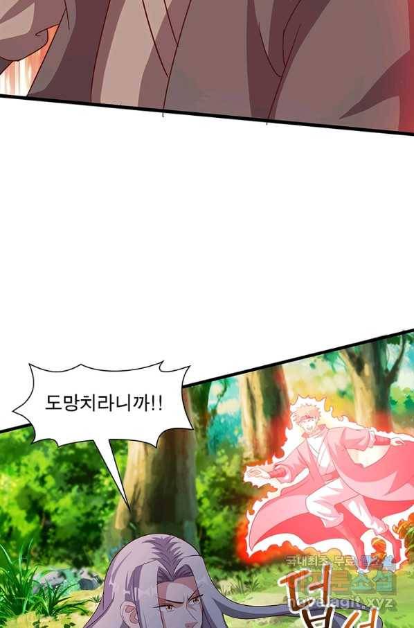 환생무림기 105화 10