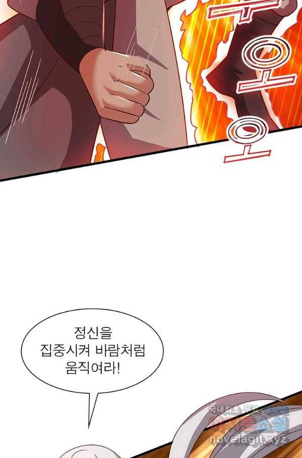 환생무림기 105화 14