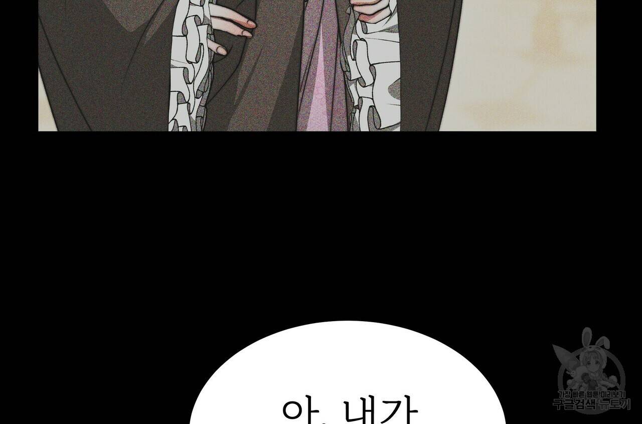 잊혀진 황녀는 평화롭게 살고 싶어 53화 10