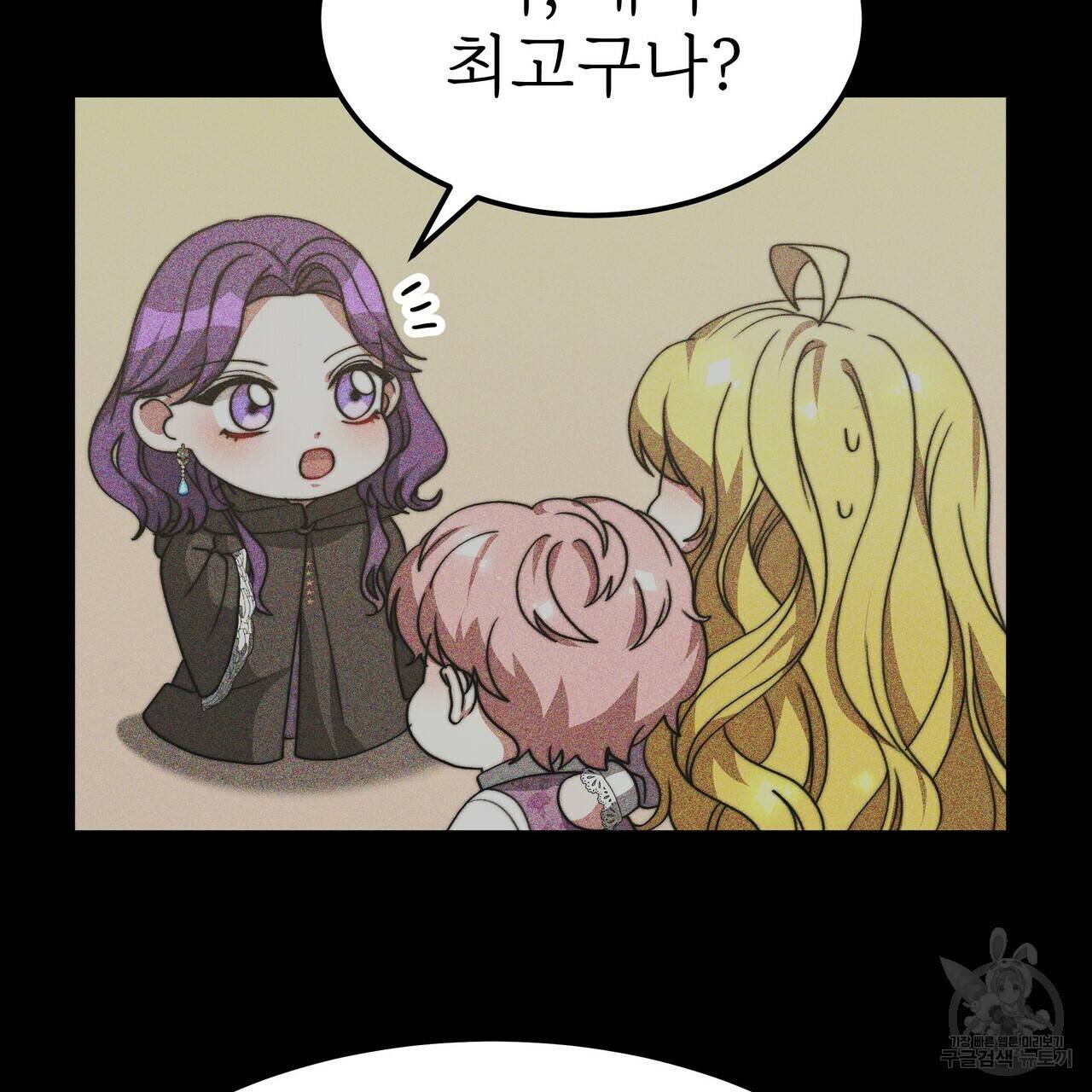 잊혀진 황녀는 평화롭게 살고 싶어 53화 11